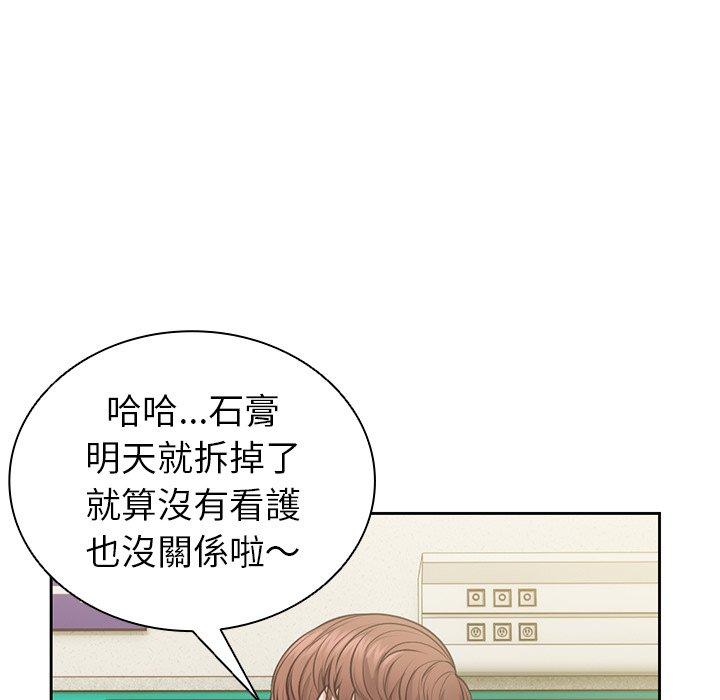 漫画韩国 失憶初體驗   - 立即阅读 第3話第106漫画图片