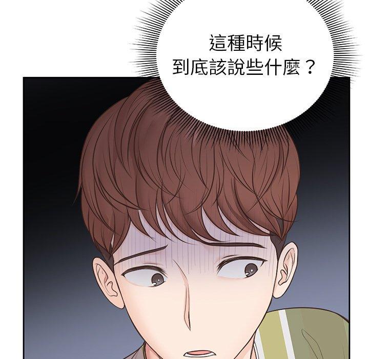 失憶初體驗 在线观看 第3話 漫画图片136