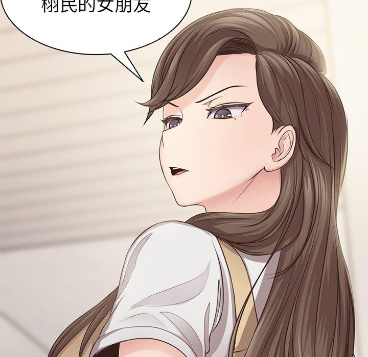 失憶初體驗 在线观看 第3話 漫画图片45