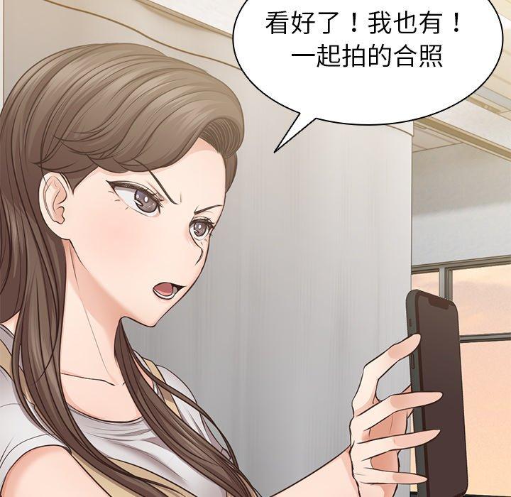 失憶初體驗 在线观看 第3話 漫画图片85