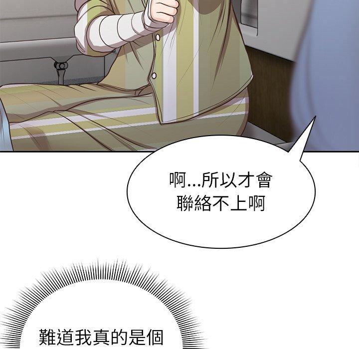 失憶初體驗 在线观看 第3話 漫画图片95