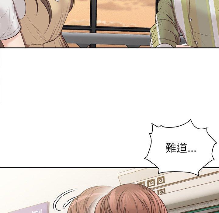 失憶初體驗 在线观看 第3話 漫画图片8