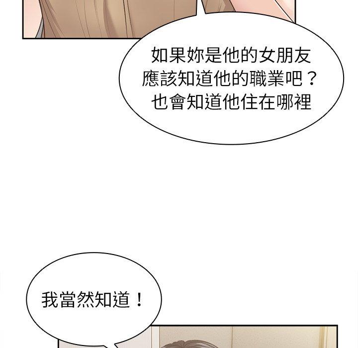 失憶初體驗 在线观看 第3話 漫画图片64