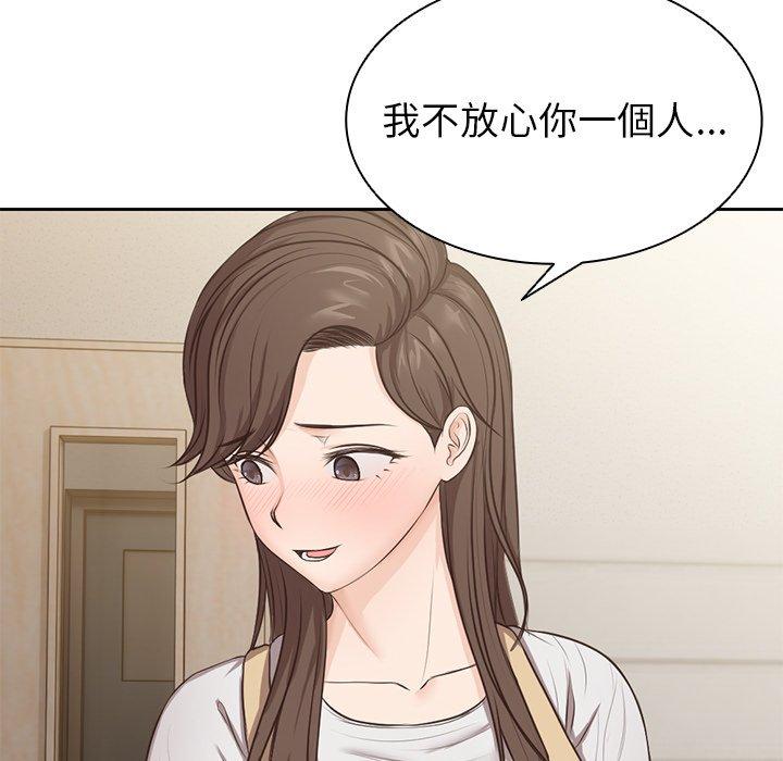 失憶初體驗 在线观看 第3話 漫画图片150