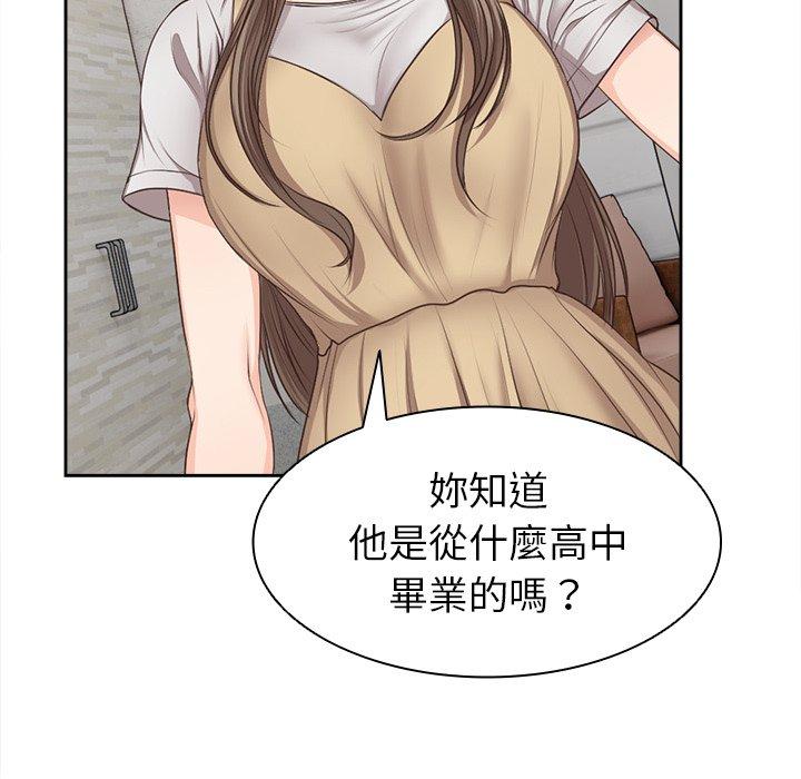 失憶初體驗 在线观看 第3話 漫画图片69