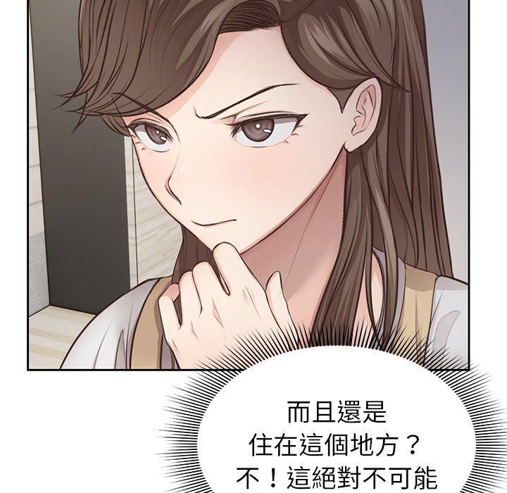 失憶初體驗 在线观看 第3話 漫画图片38