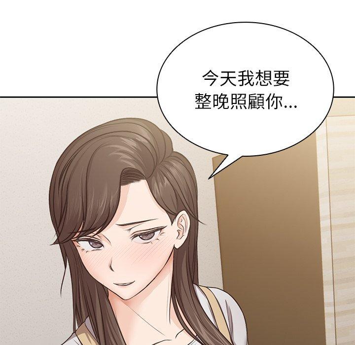 漫画韩国 失憶初體驗   - 立即阅读 第3話第154漫画图片