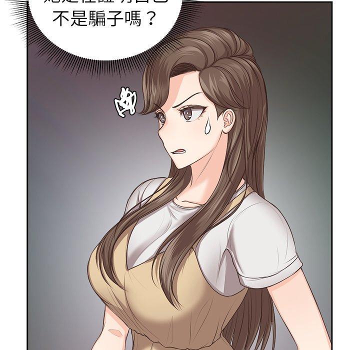 失憶初體驗 在线观看 第3話 漫画图片81