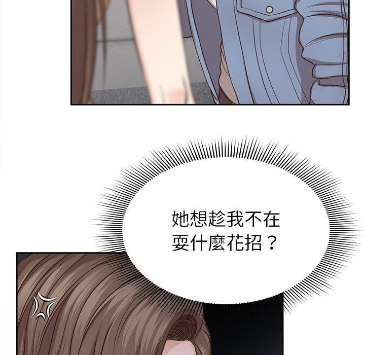 失憶初體驗 在线观看 第3話 漫画图片104