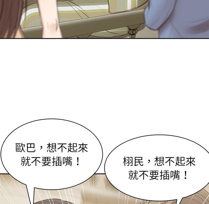 漫画韩国 失憶初體驗   - 立即阅读 第3話第113漫画图片