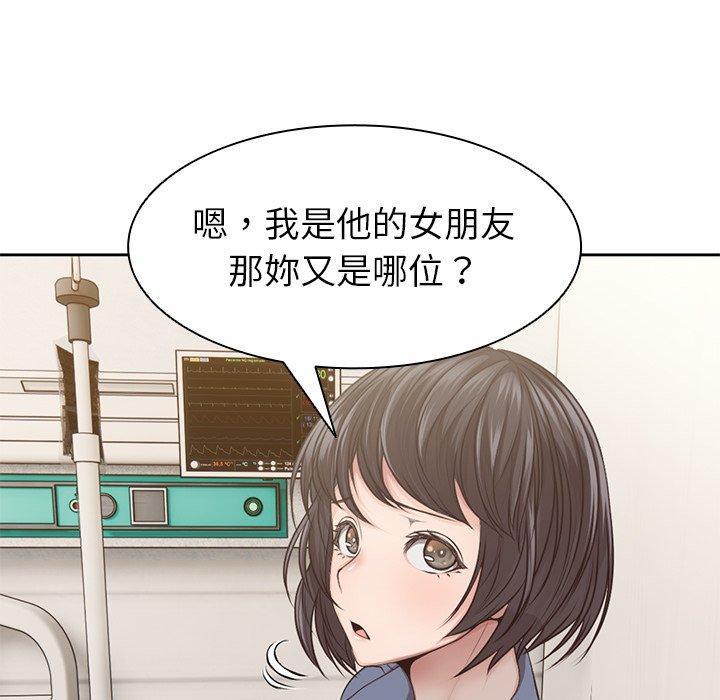 失憶初體驗 在线观看 第3話 漫画图片41