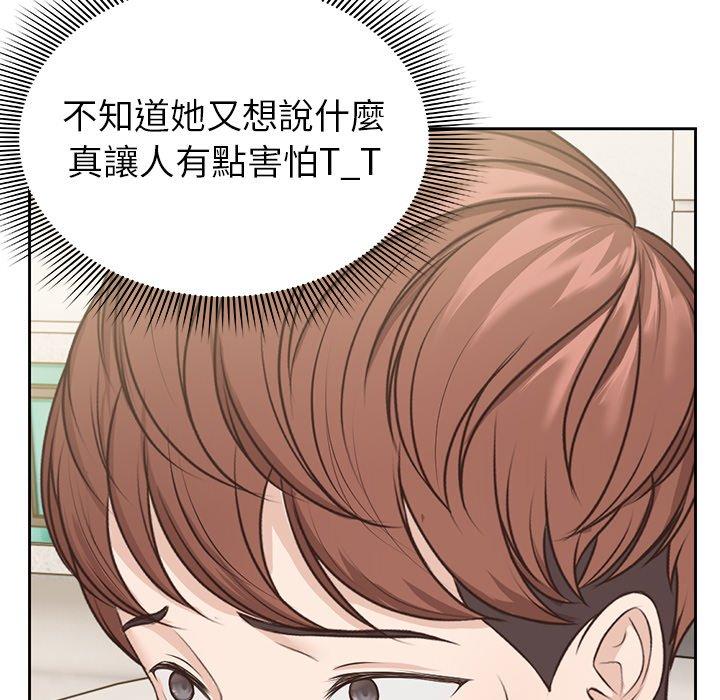 失憶初體驗 在线观看 第3話 漫画图片148