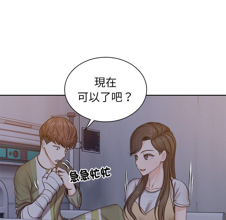 失憶初體驗 在线观看 第4話 漫画图片126