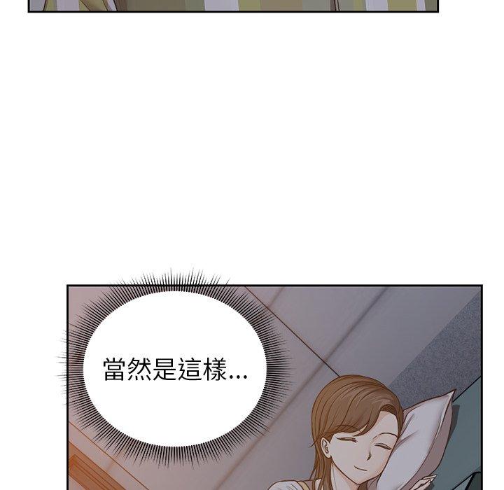 失憶初體驗 在线观看 第4話 漫画图片24