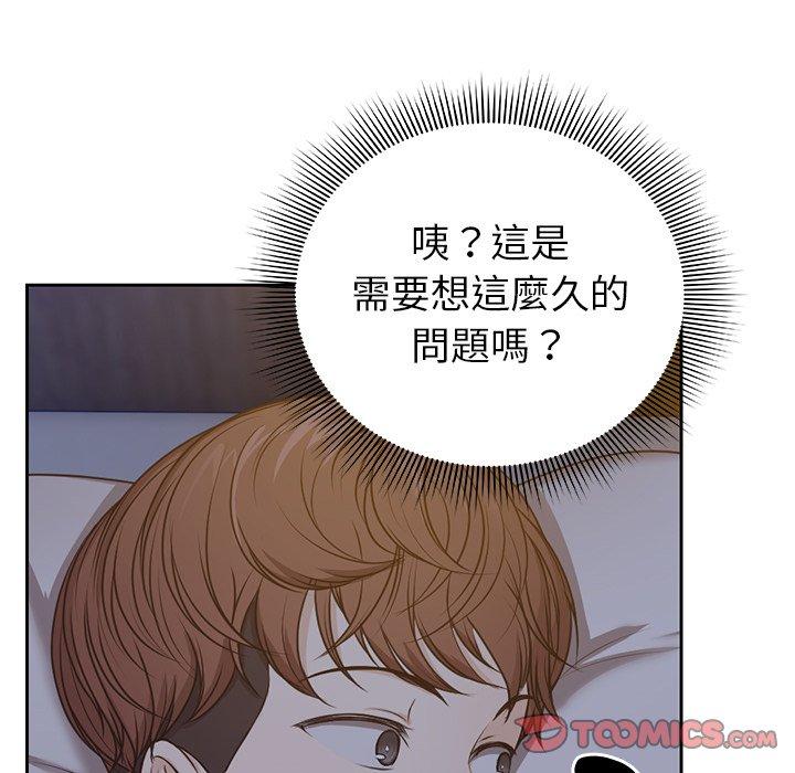 失憶初體驗 在线观看 第4話 漫画图片57