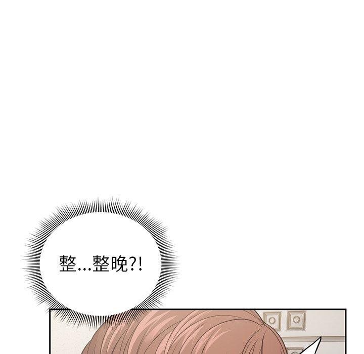 失憶初體驗 在线观看 第4話 漫画图片11