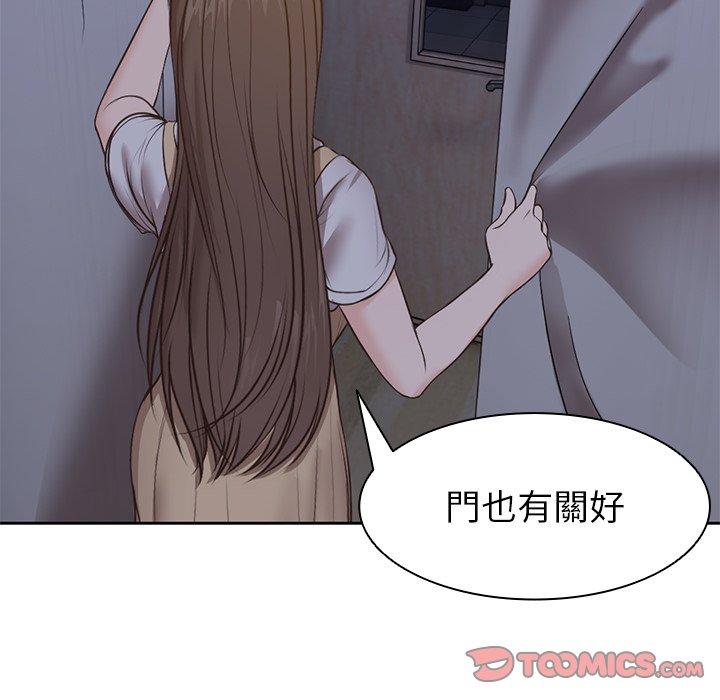 失憶初體驗 在线观看 第4話 漫画图片123