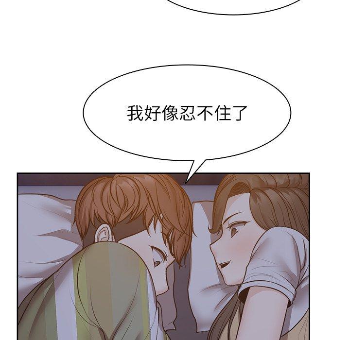 失憶初體驗 在线观看 第4話 漫画图片106