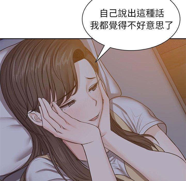 漫画韩国 失憶初體驗   - 立即阅读 第4話第110漫画图片