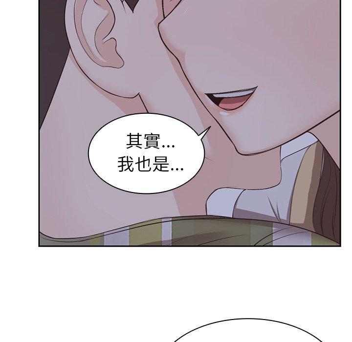 失憶初體驗 在线观看 第4話 漫画图片109