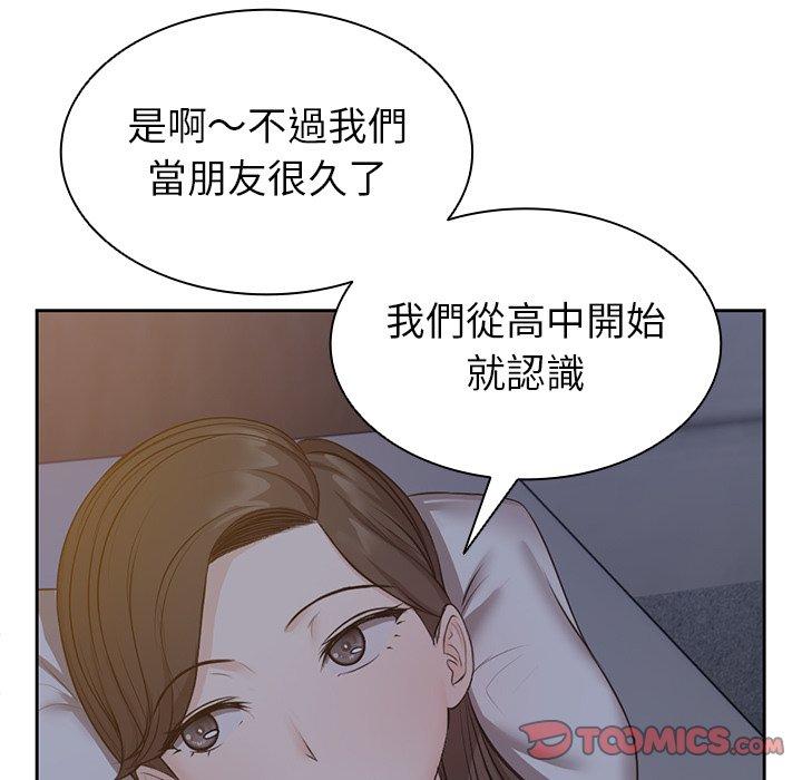 失憶初體驗 在线观看 第4話 漫画图片63