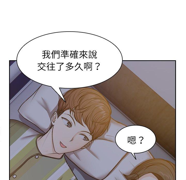 失憶初體驗 在线观看 第4話 漫画图片53