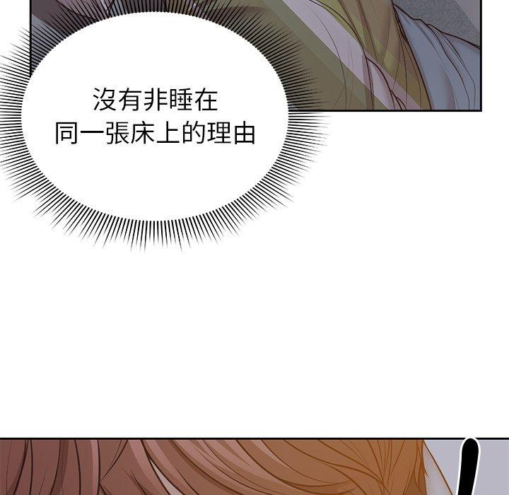 失憶初體驗 在线观看 第4話 漫画图片29