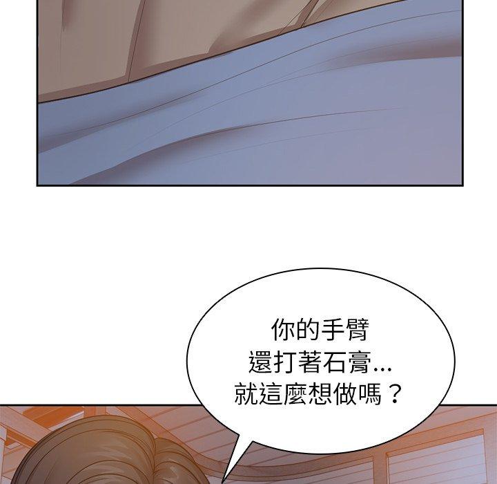 失憶初體驗 在线观看 第4話 漫画图片104