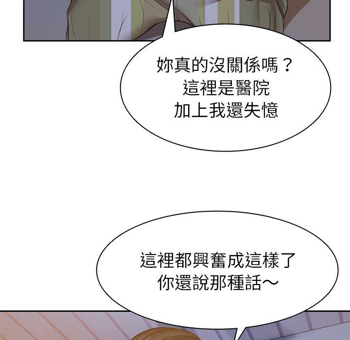 漫画韩国 失憶初體驗   - 立即阅读 第4話第136漫画图片