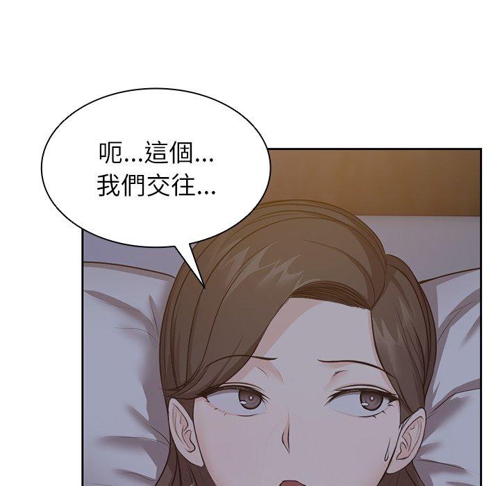 失憶初體驗 在线观看 第4話 漫画图片55