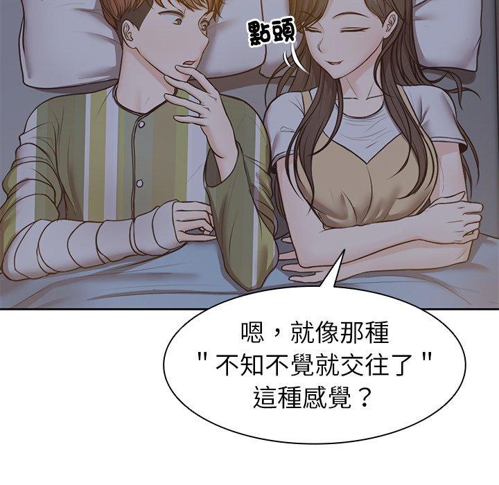 失憶初體驗 在线观看 第4話 漫画图片73