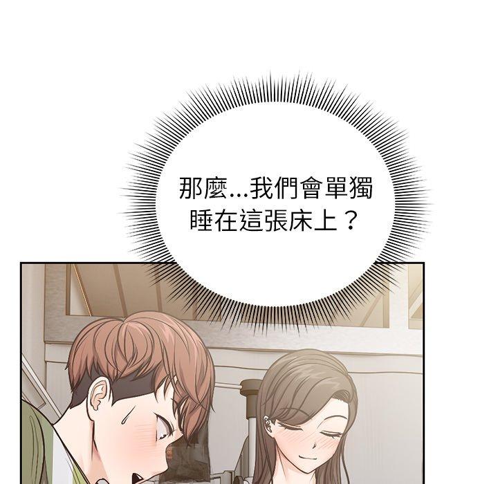 失憶初體驗 在线观看 第4話 漫画图片13