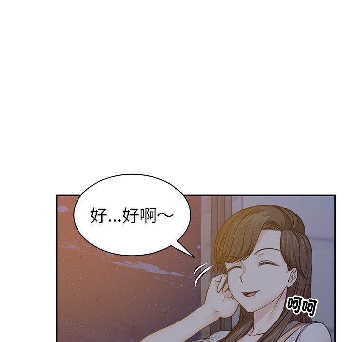 漫画韩国 失憶初體驗   - 立即阅读 第4話第44漫画图片