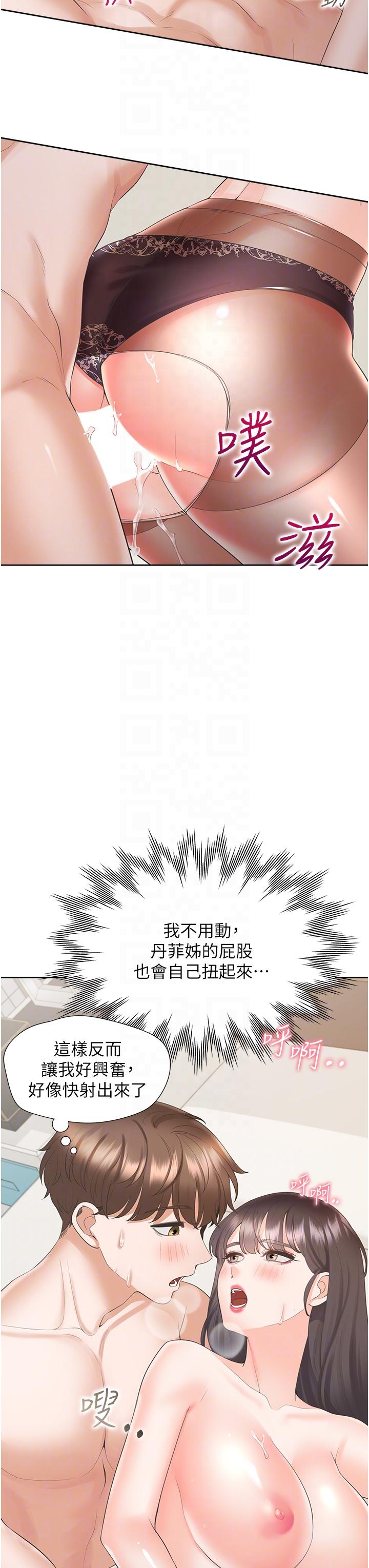 韩漫H漫画 同居上下舖  - 点击阅读 第47话-被室友弟弟中出 6