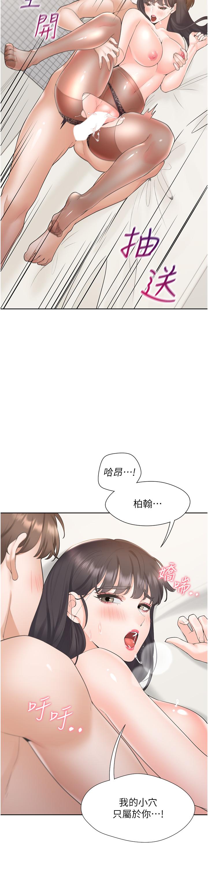 漫画韩国 同居上下舖   - 立即阅读 第47話-被室友弟弟中出第2漫画图片