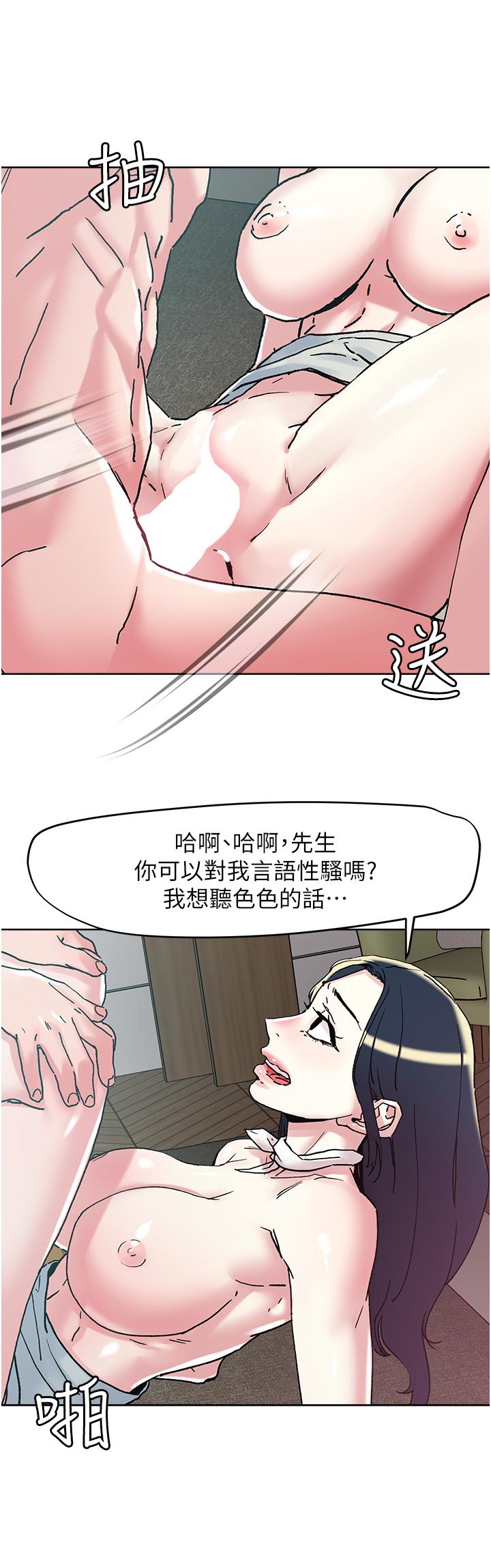 韩漫H漫画 把妹鬼达人  - 点击阅读 第98话-请贵宾享用豪华套餐 8