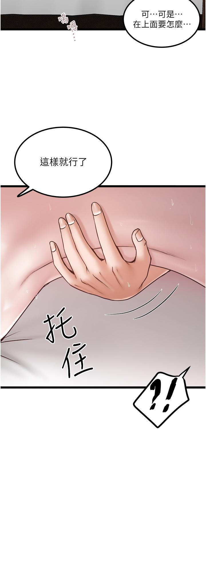 私人司機 在线观看 第42話-射進我體內也無所謂 漫画图片4