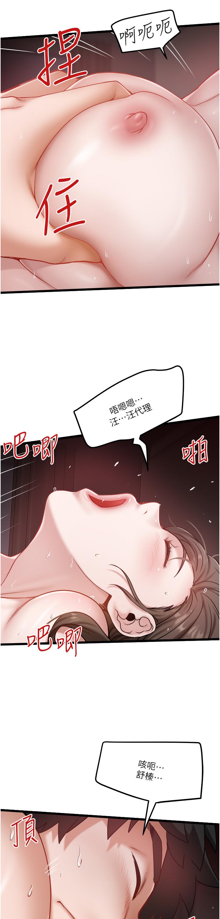 私人司機 在线观看 第42話-射進我體內也無所謂 漫画图片15