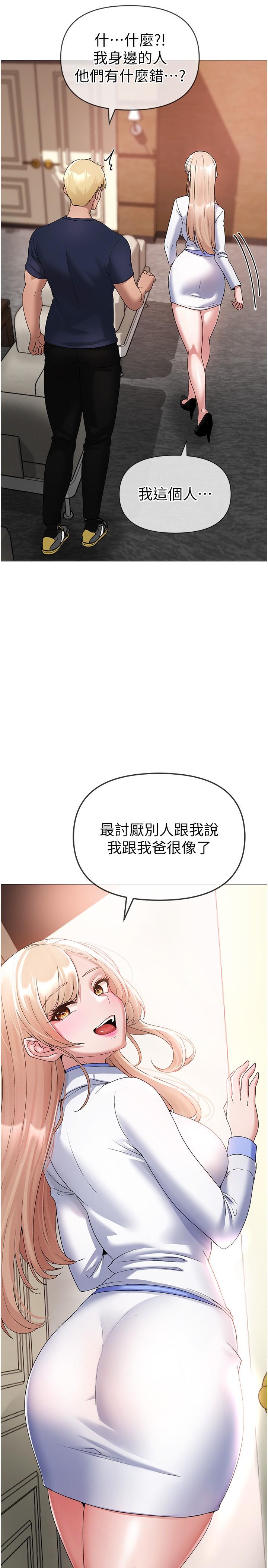 韩漫H漫画 ↖㊣煞气a猛男㊣↘  - 点击阅读 第10话-葛格，来釐清上下关係吧 9