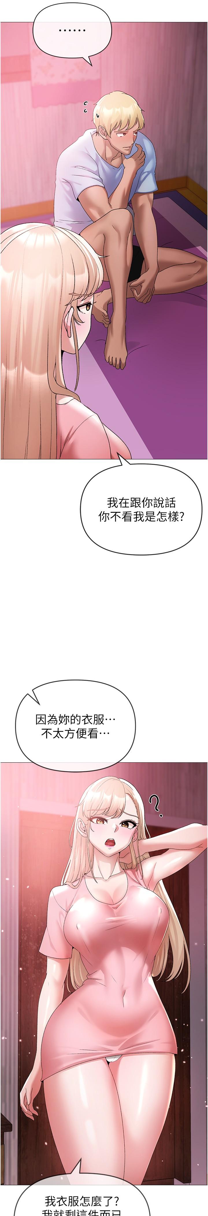 韩漫H漫画 ↖㊣煞气a猛男㊣↘  - 点击阅读 第10话-葛格，来釐清上下关係吧 44