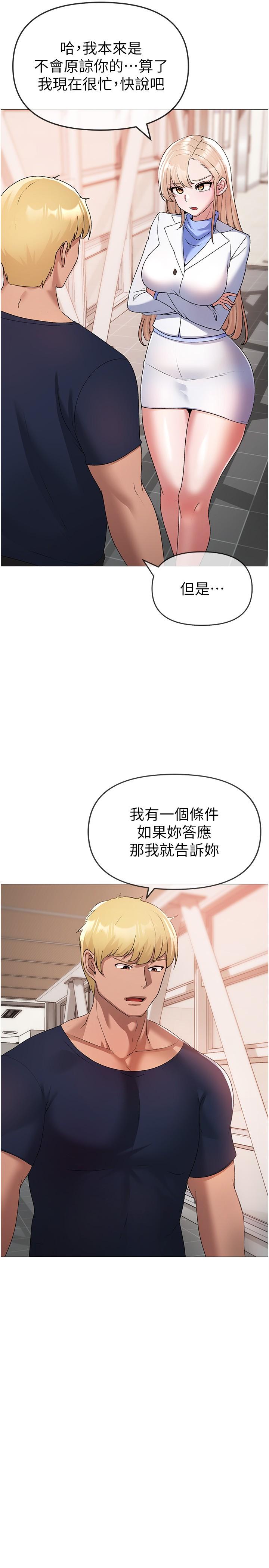 韩漫H漫画 ↖㊣煞气a猛男㊣↘  - 点击阅读 第10话-葛格，来釐清上下关係吧 15