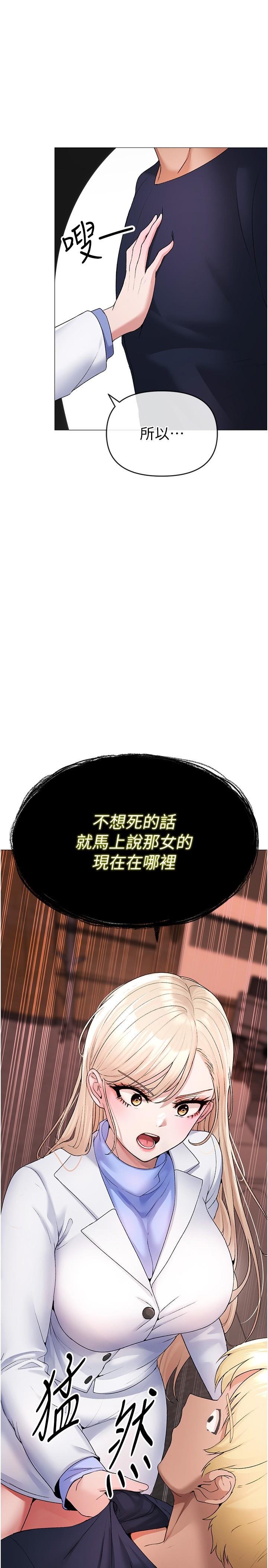 韩漫H漫画 ↖㊣煞气a猛男㊣↘  - 点击阅读 第10话-葛格，来釐清上下关係吧 3