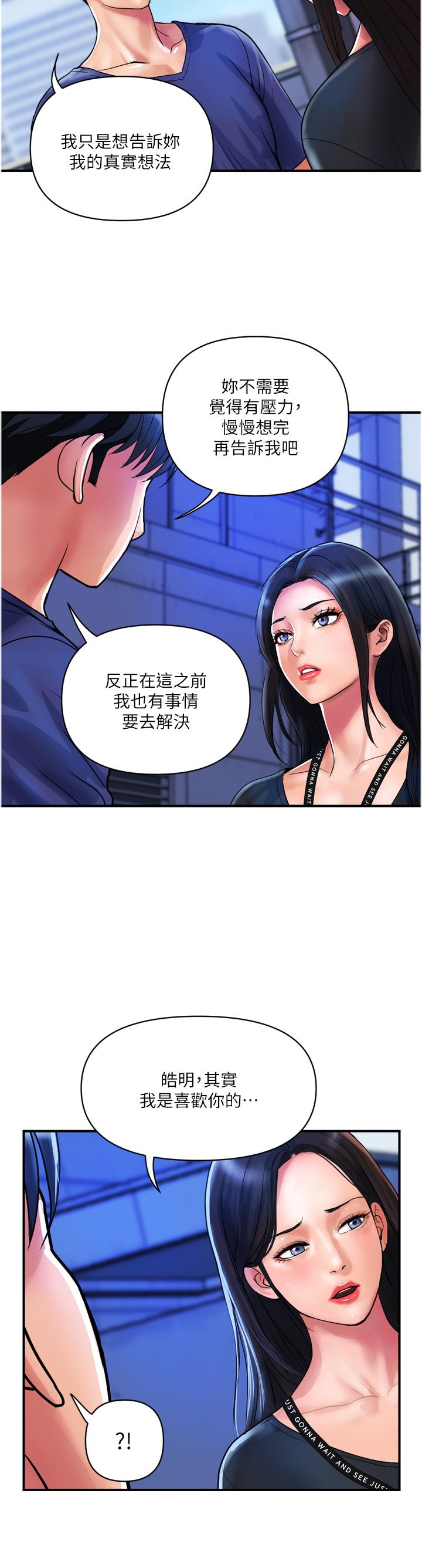 韩漫H漫画 贵妇百货  - 点击阅读 第22话-思嘉的制服诱惑 4