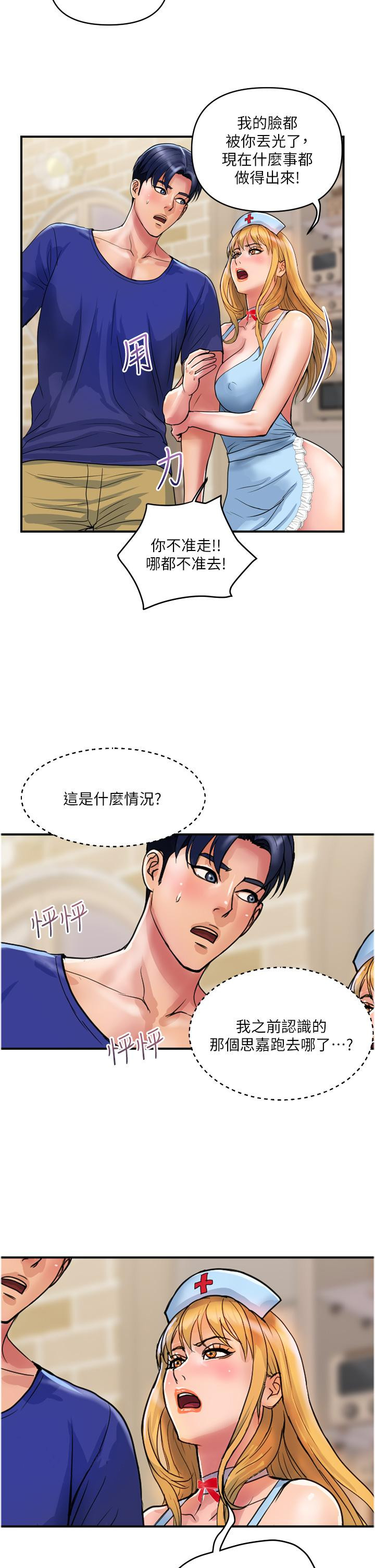 貴婦百貨 在线观看 第22話-思嘉的制服誘惑 漫画图片25