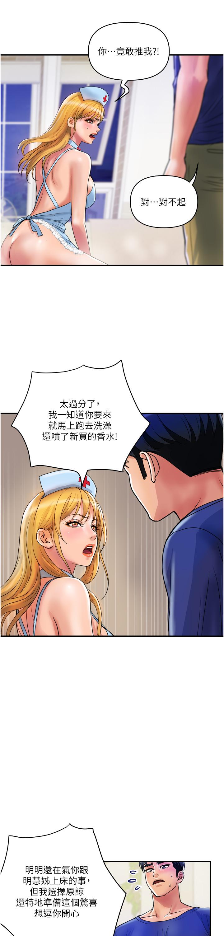 貴婦百貨 在线观看 第22話-思嘉的制服誘惑 漫画图片20