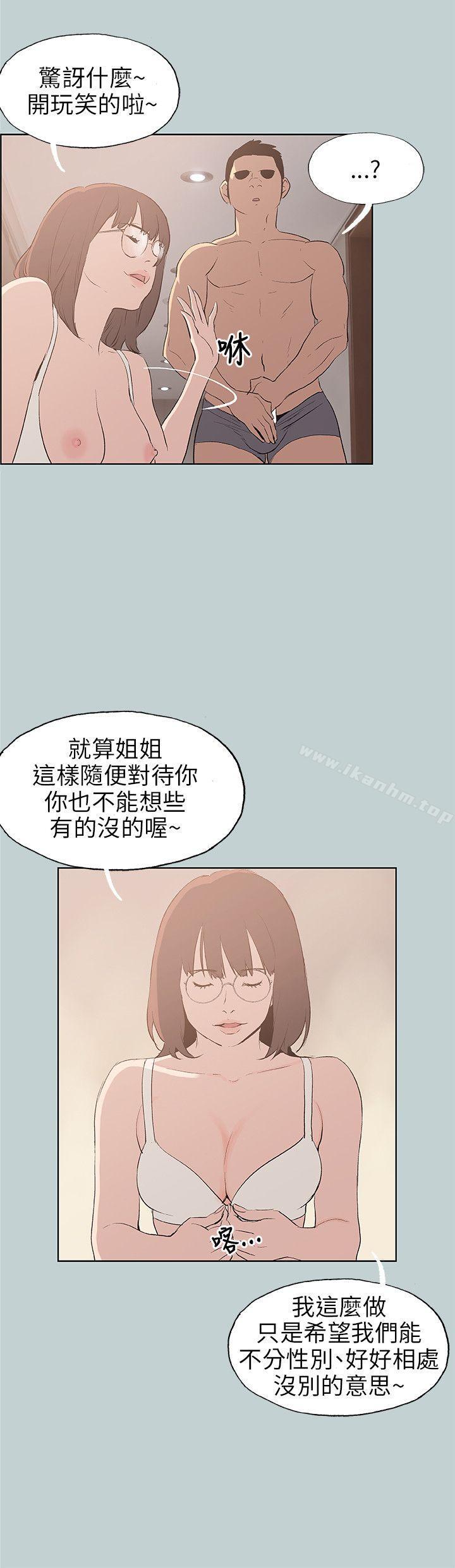 韩漫H漫画 适合劈腿的好日子  - 点击阅读 第47话 4