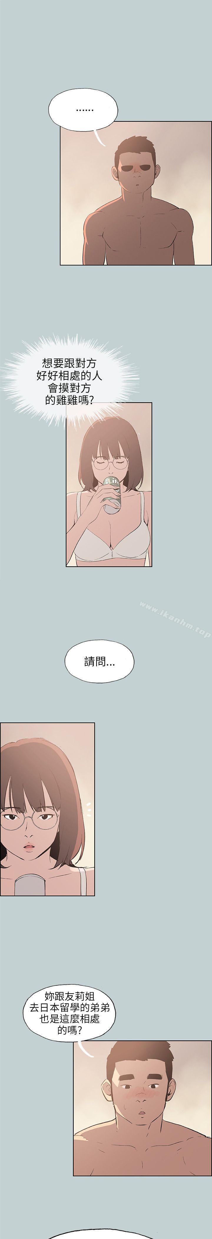 適合劈腿的好日子漫画 免费阅读 第47话 5.jpg