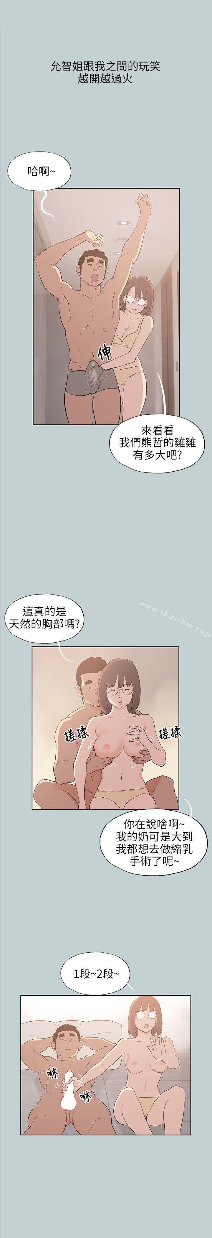 適合劈腿的好日子 在线观看 第47話 漫画图片13