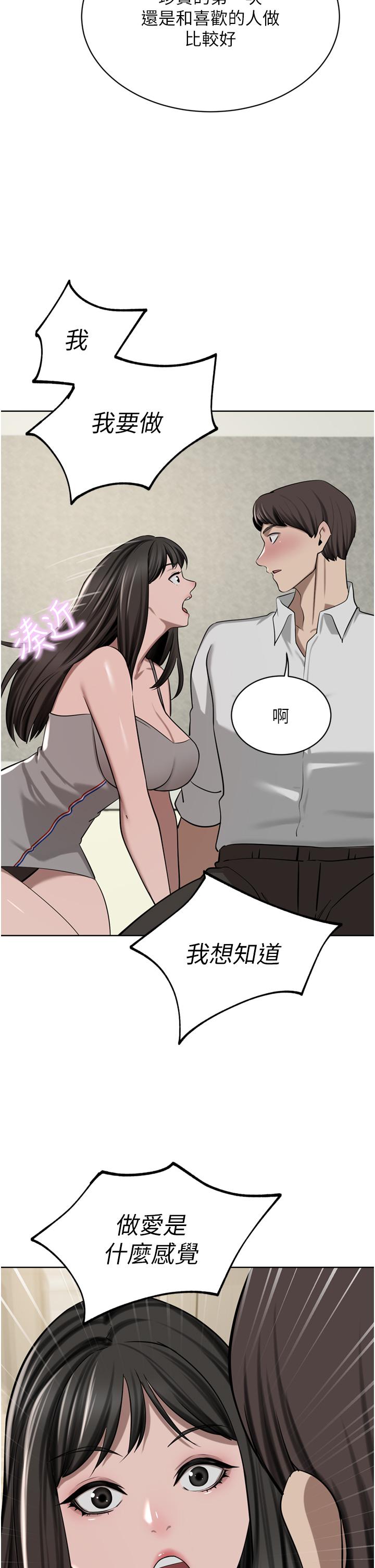 豪門人妻 在线观看 第50話-正式脫離處女身 漫画图片9