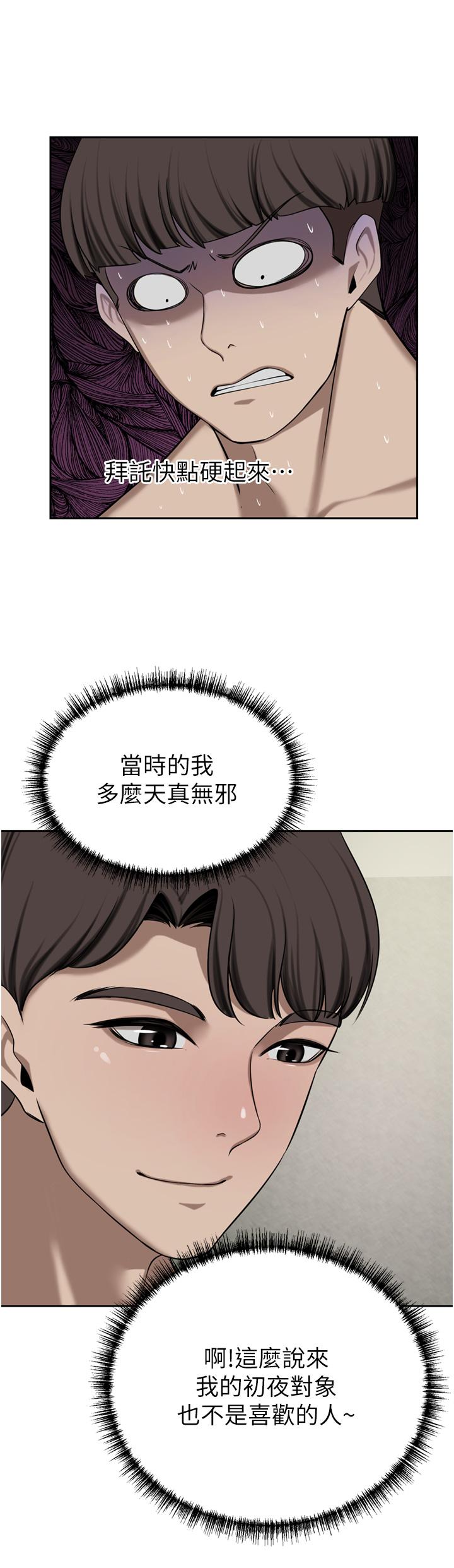 漫画韩国 豪門人妻   - 立即阅读 第50話-正式脫離處女身第25漫画图片